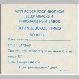 weschkaimaski (3).jpg